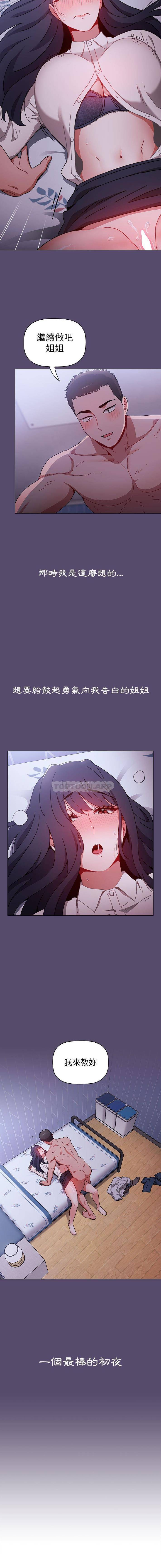 [Manhwa] Children make choices - Korean comics Plot, big breasts#[16P]-16