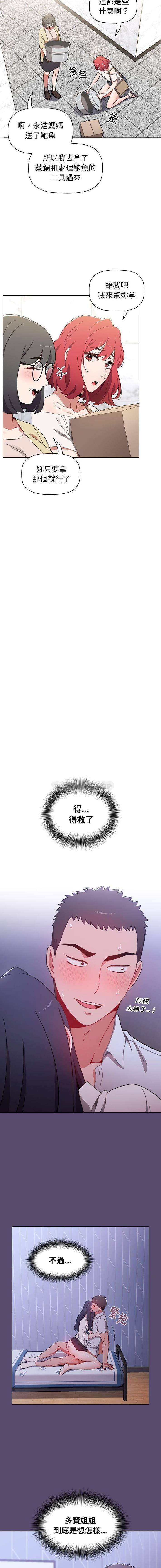 [Manhwa] Children make choices - Korean comics Plot, big breasts#[16P]-7