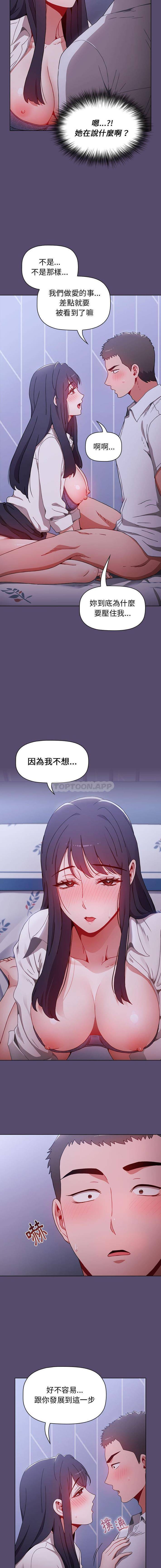 [Manhwa] Children make choices - Korean comics Plot, big breasts#[16P]-9