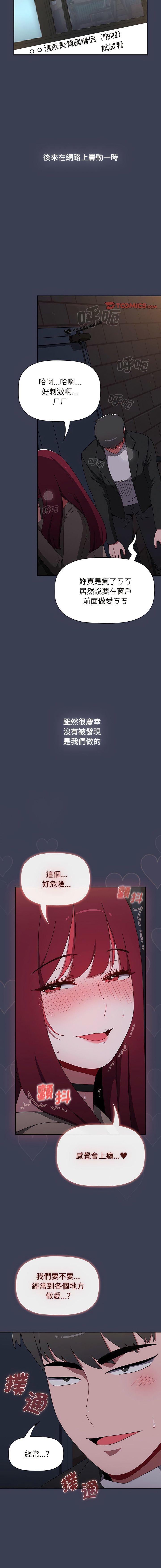 [Manhwa] Children make choices - Korean comics Plot, big breasts#[20P]-12