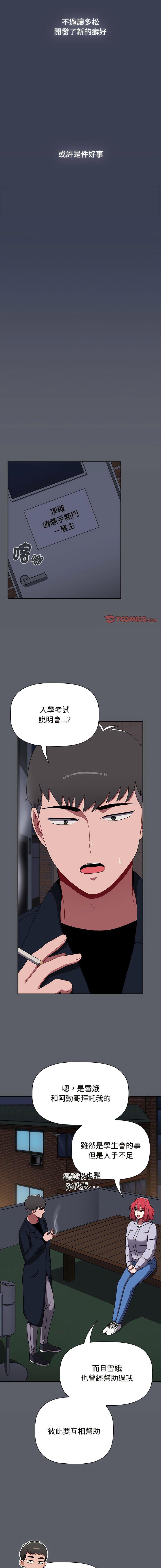 [Manhwa] Children make choices - Korean comics Plot, big breasts#[20P]-13
