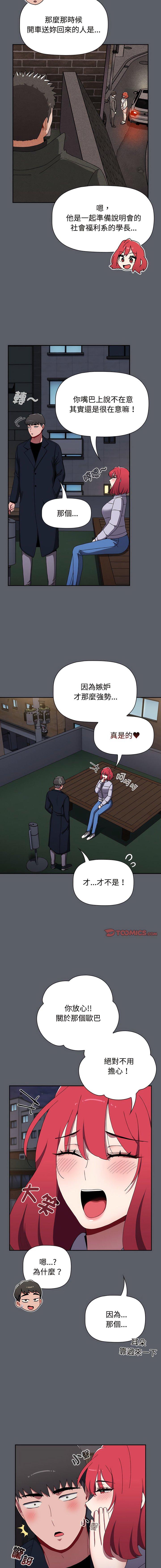 [Manhwa] Children make choices - Korean comics Plot, big breasts#[20P]-14