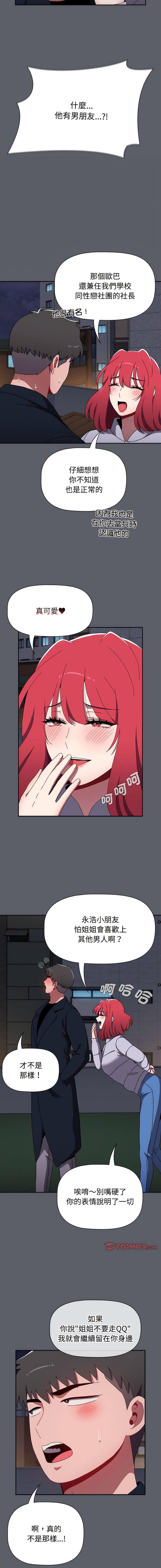 [Manhwa] Children make choices - Korean comics Plot, big breasts#[20P]-15