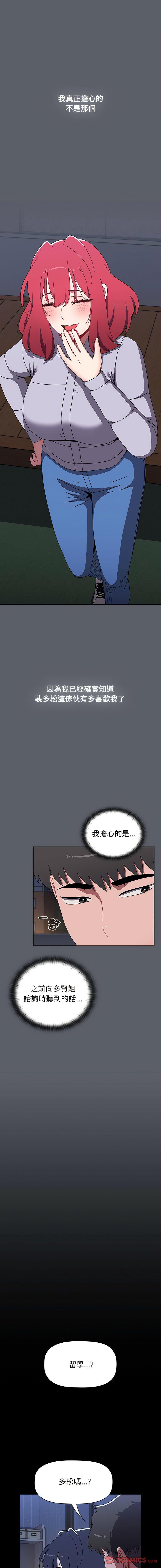 [Manhwa] Children make choices - Korean comics Plot, big breasts#[20P]-16