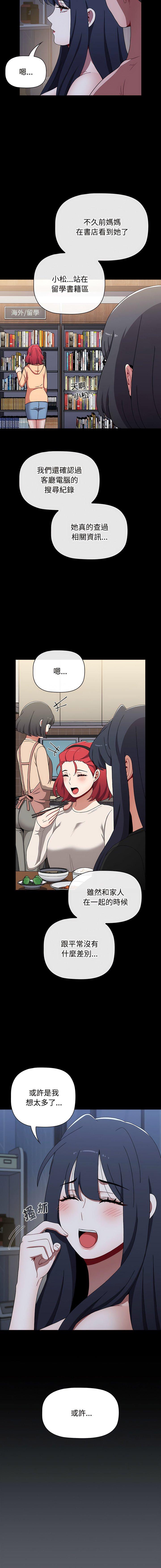 [Manhwa] Children make choices - Korean comics Plot, big breasts#[20P]-17