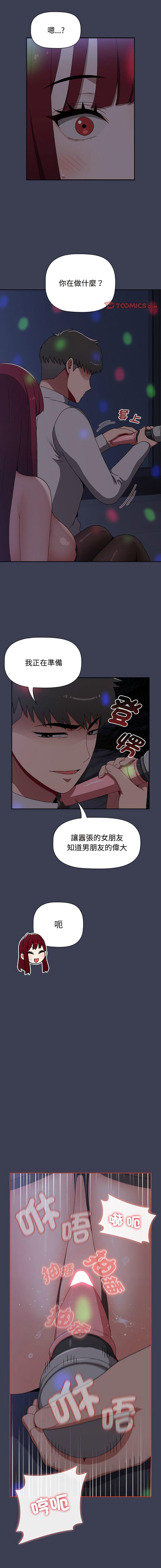 [Manhwa] Children make choices - Korean comics Plot, big breasts#[20P]-6