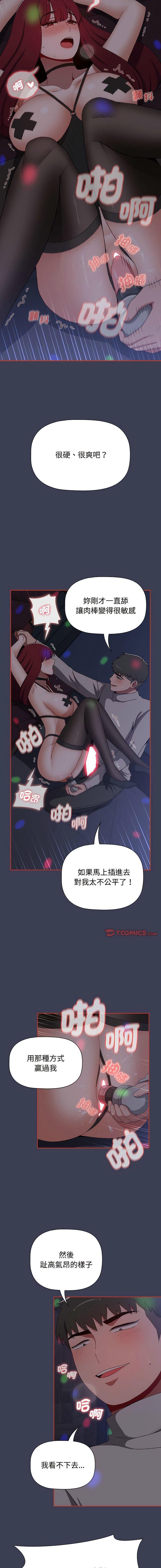 [Manhwa] Children make choices - Korean comics Plot, big breasts#[20P]-8