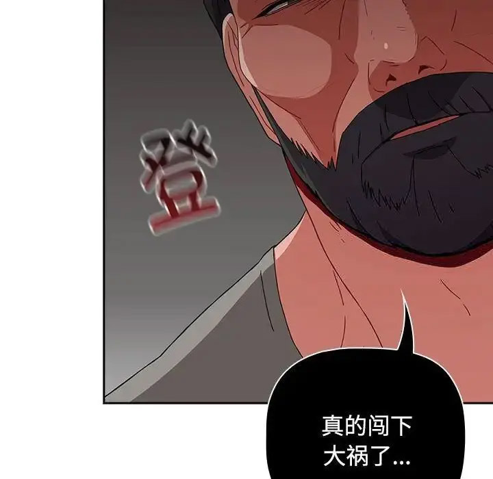 [Manhwa] Children make choices - Korean comics Plot, big breasts#[172P]-10
