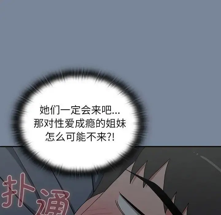 [Manhwa] Children make choices - Korean comics Plot, big breasts#[172P]-107