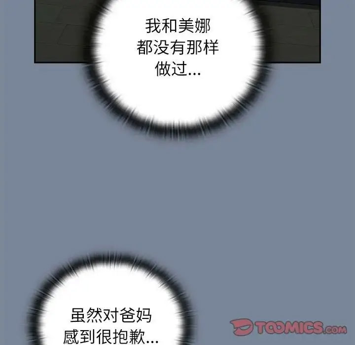 [Manhwa] Children make choices - Korean comics Plot, big breasts#[172P]-110