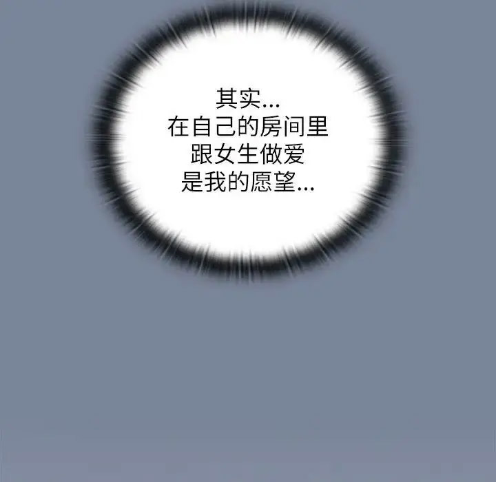[Manhwa] Children make choices - Korean comics Plot, big breasts#[172P]-112