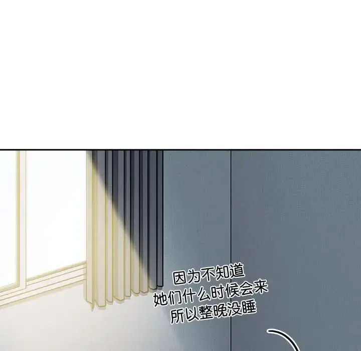 [Manhwa] Children make choices - Korean comics Plot, big breasts#[172P]-117