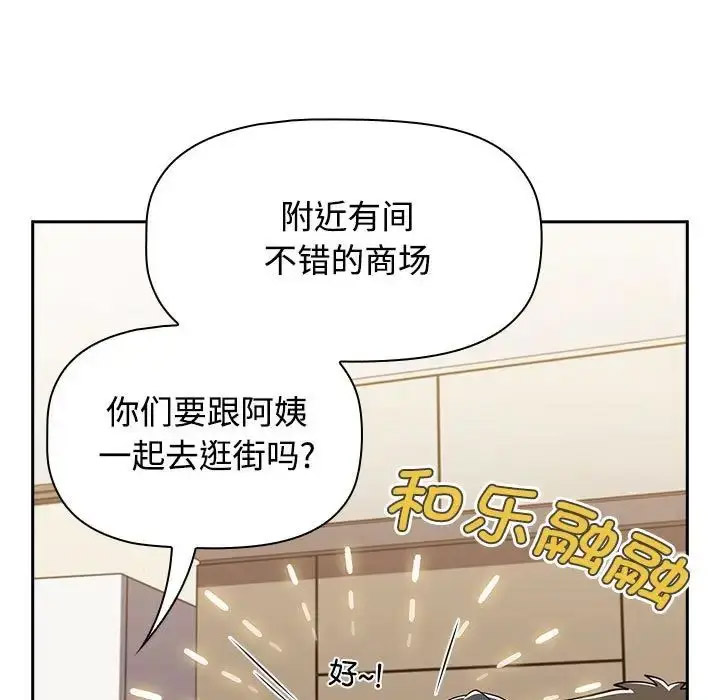 [Manhwa] Children make choices - Korean comics Plot, big breasts#[172P]-120