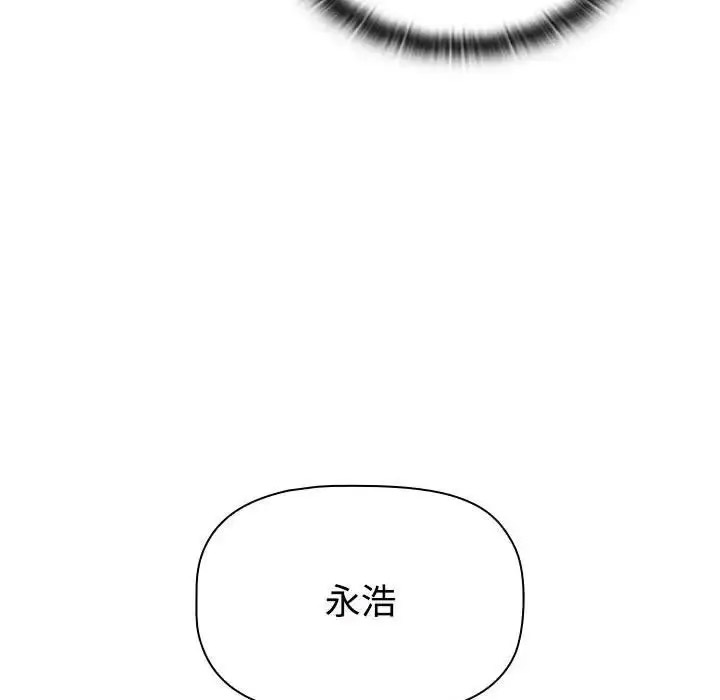 [Manhwa] Children make choices - Korean comics Plot, big breasts#[172P]-122