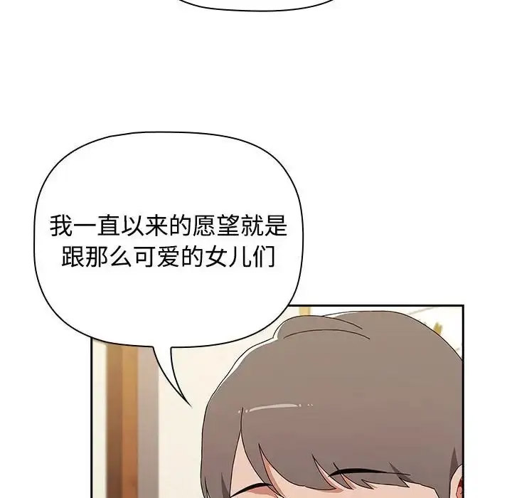 [Manhwa] Children make choices - Korean comics Plot, big breasts#[172P]-123