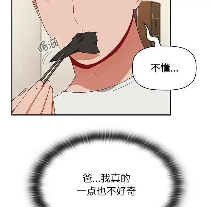 [Manhwa] Children make choices - Korean comics Plot, big breasts#[172P]-126