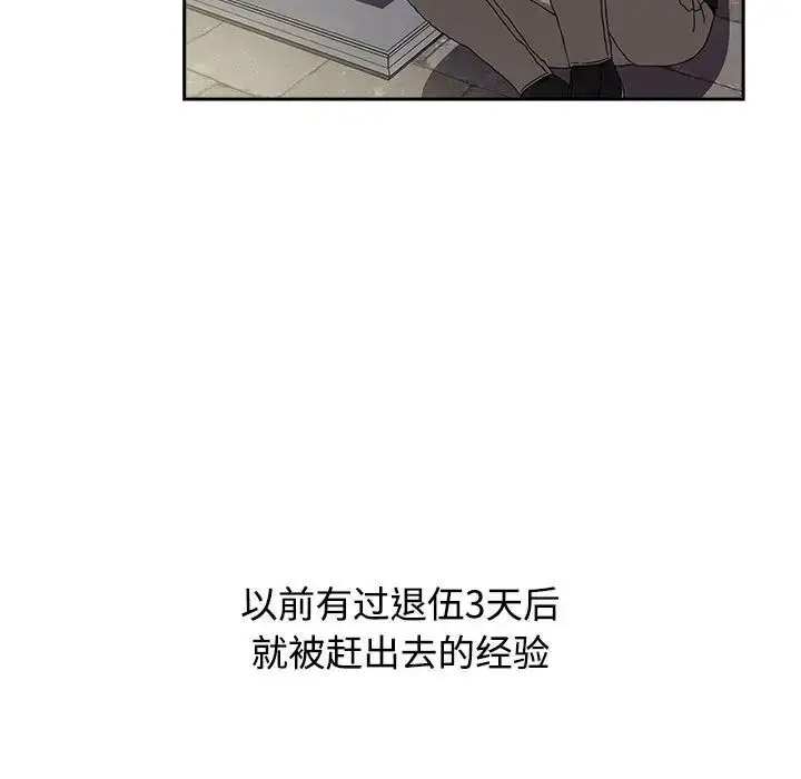 [Manhwa] Children make choices - Korean comics Plot, big breasts#[172P]-133