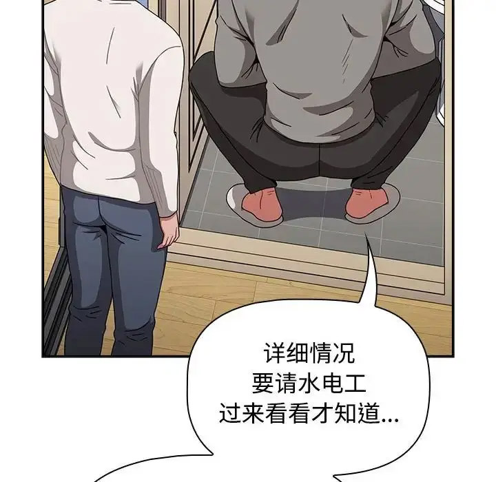 [Manhwa] Children make choices - Korean comics Plot, big breasts#[172P]-14