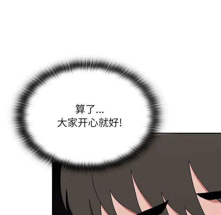 [Manhwa] Children make choices - Korean comics Plot, big breasts#[172P]-140