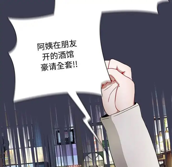 [Manhwa] Children make choices - Korean comics Plot, big breasts#[172P]-148