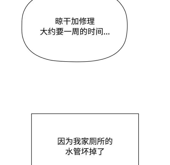 [Manhwa] Children make choices - Korean comics Plot, big breasts#[172P]-15