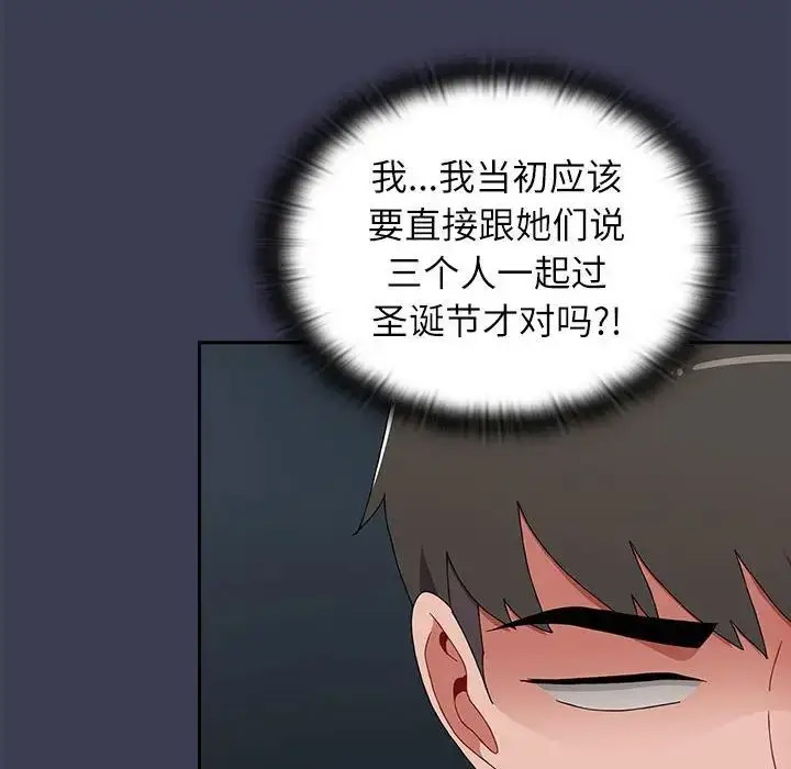 [Manhwa] Children make choices - Korean comics Plot, big breasts#[172P]-151