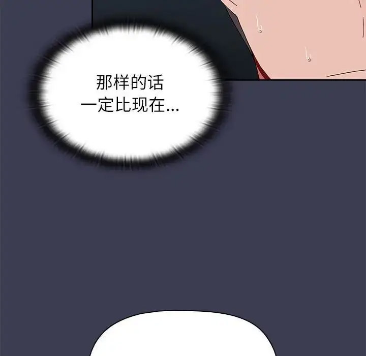 [Manhwa] Children make choices - Korean comics Plot, big breasts#[172P]-152
