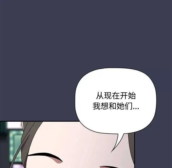 [Manhwa] Children make choices - Korean comics Plot, big breasts#[172P]-154