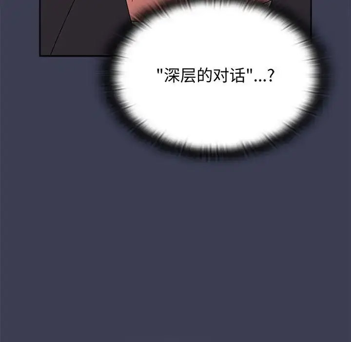 [Manhwa] Children make choices - Korean comics Plot, big breasts#[172P]-158