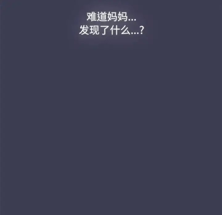 [Manhwa] Children make choices - Korean comics Plot, big breasts#[172P]-159