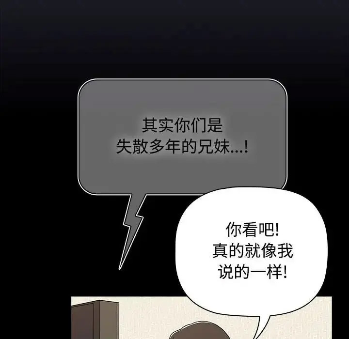 [Manhwa] Children make choices - Korean comics Plot, big breasts#[172P]-161