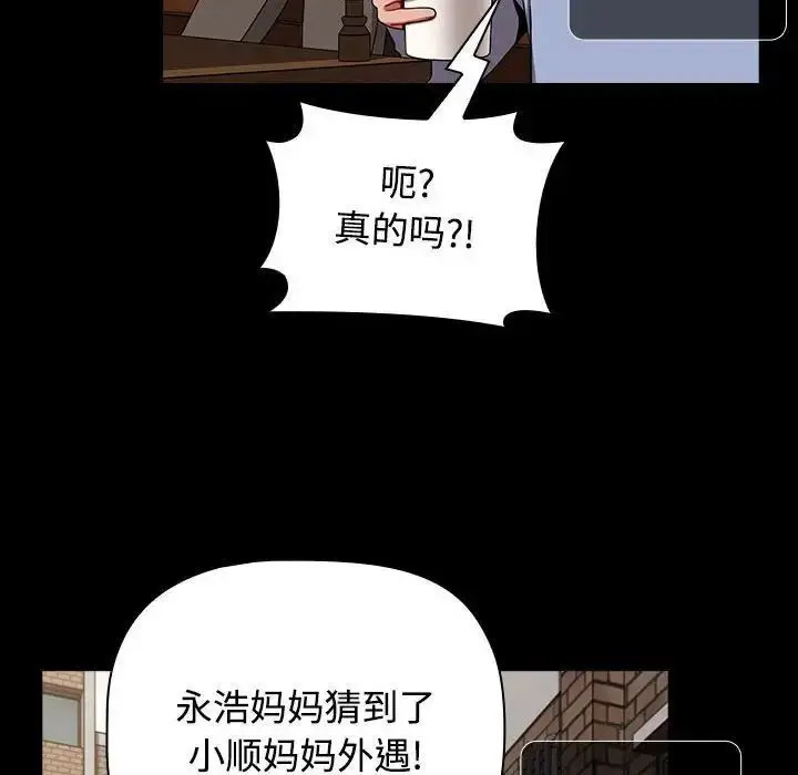 [Manhwa] Children make choices - Korean comics Plot, big breasts#[172P]-163