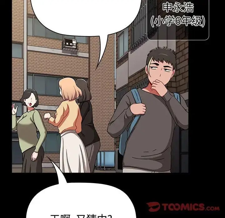 [Manhwa] Children make choices - Korean comics Plot, big breasts#[172P]-164