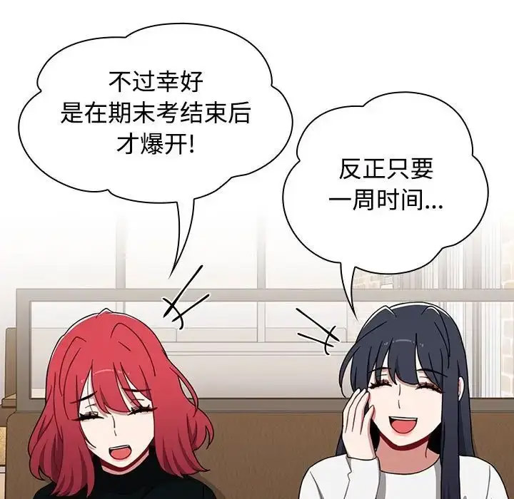 [Manhwa] Children make choices - Korean comics Plot, big breasts#[172P]-17