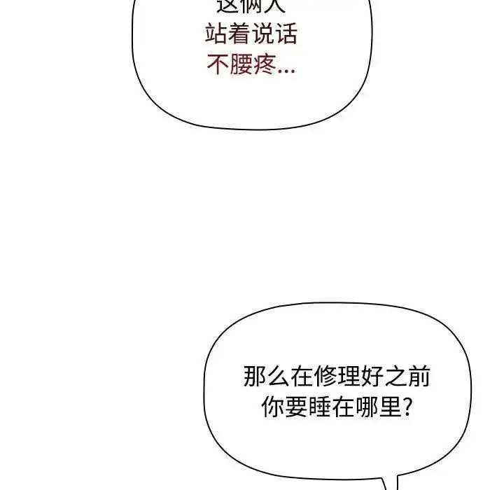 [Manhwa] Children make choices - Korean comics Plot, big breasts#[172P]-19