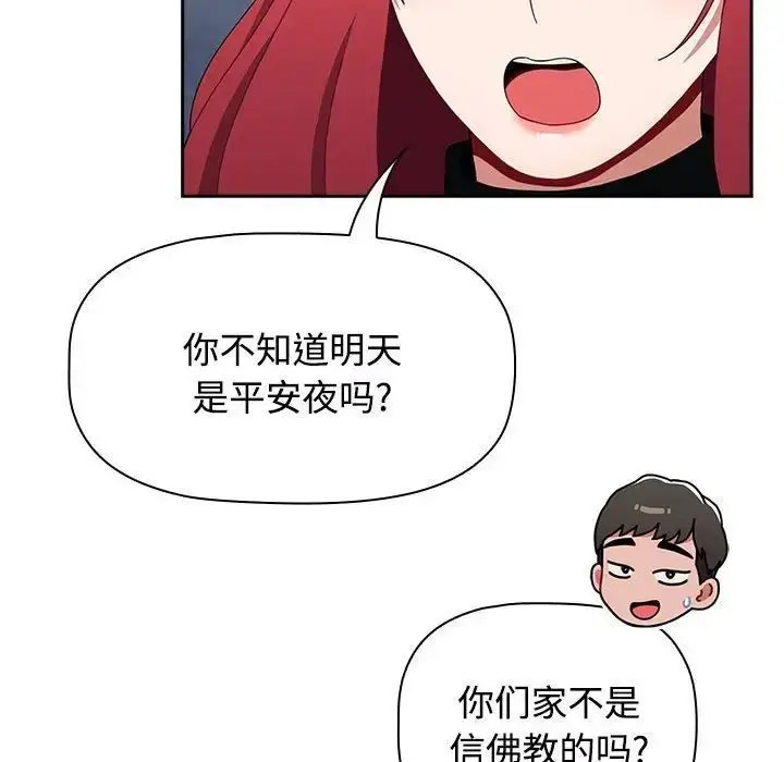 [Manhwa] Children make choices - Korean comics Plot, big breasts#[172P]-32