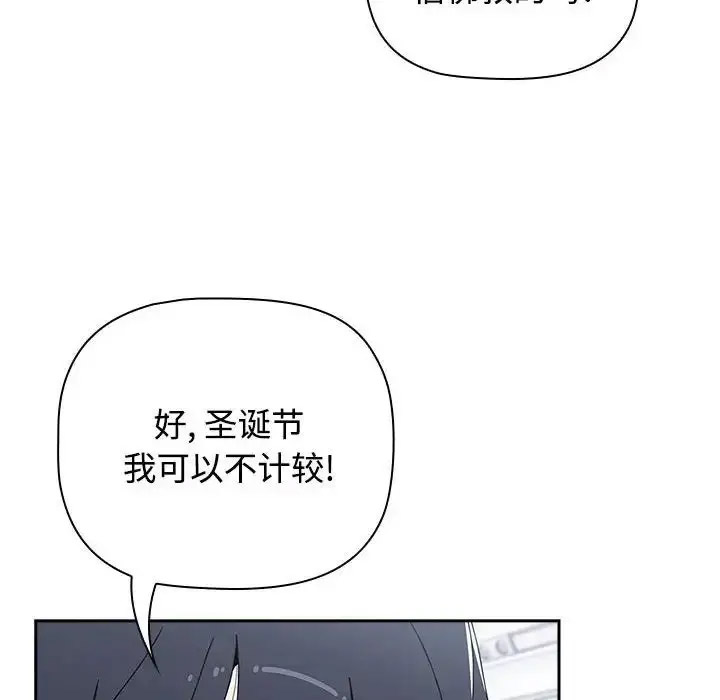 [Manhwa] Children make choices - Korean comics Plot, big breasts#[172P]-33