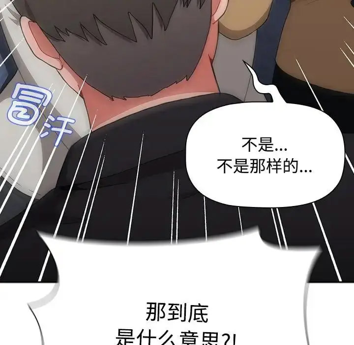 [Manhwa] Children make choices - Korean comics Plot, big breasts#[172P]-40