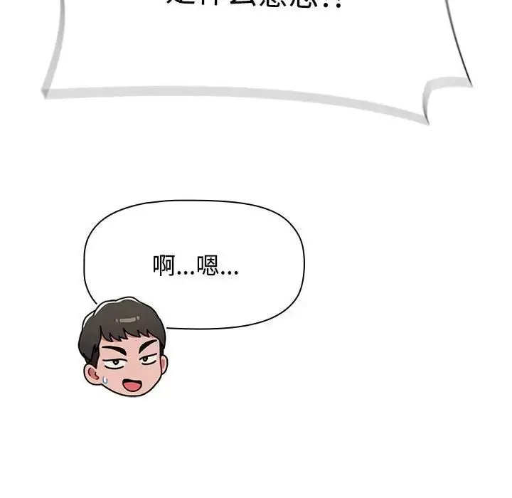 [Manhwa] Children make choices - Korean comics Plot, big breasts#[172P]-41