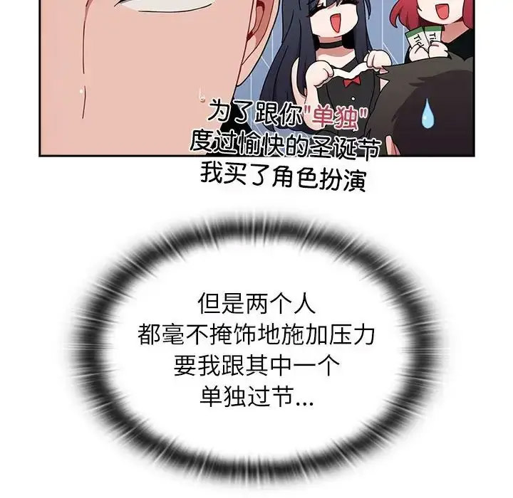 [Manhwa] Children make choices - Korean comics Plot, big breasts#[172P]-43