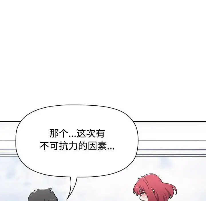 [Manhwa] Children make choices - Korean comics Plot, big breasts#[172P]-44