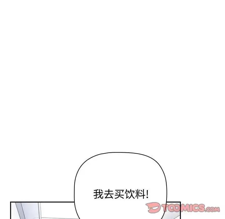 [Manhwa] Children make choices - Korean comics Plot, big breasts#[172P]-47