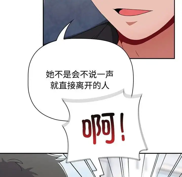 [Manhwa] Children make choices - Korean comics Plot, big breasts#[172P]-57