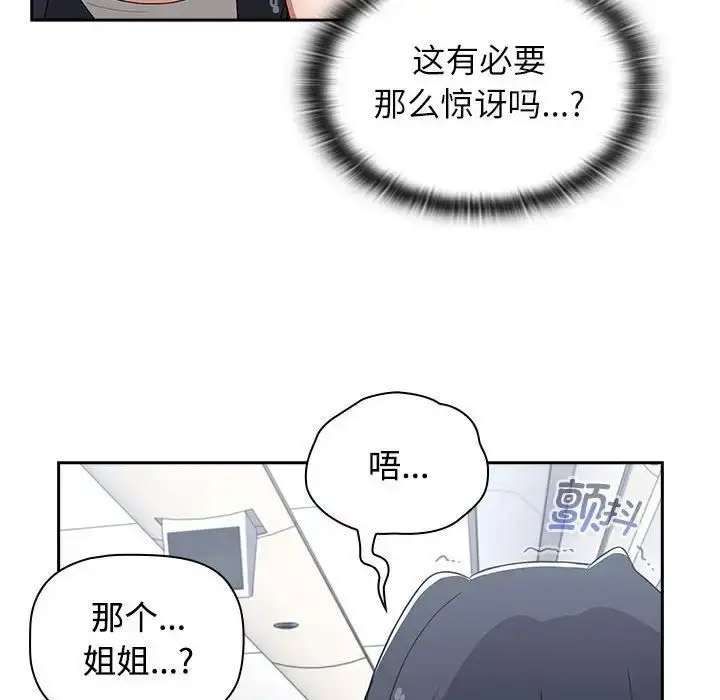 [Manhwa] Children make choices - Korean comics Plot, big breasts#[172P]-61