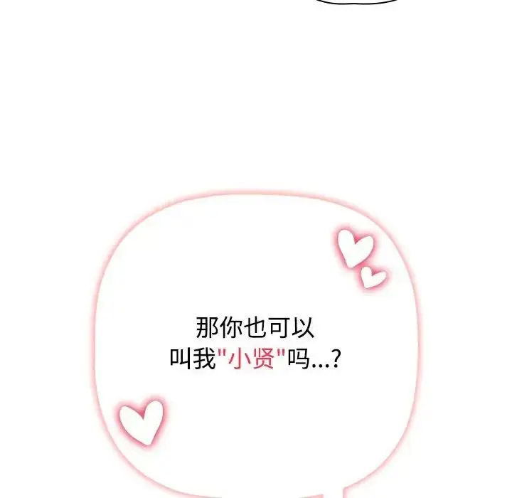 [Manhwa] Children make choices - Korean comics Plot, big breasts#[172P]-63