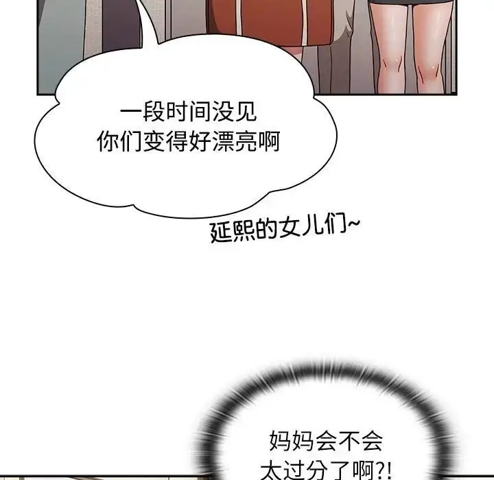 [Manhwa] Children make choices - Korean comics Plot, big breasts#[172P]-82