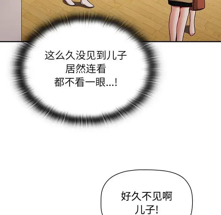 [Manhwa] Children make choices - Korean comics Plot, big breasts#[172P]-84