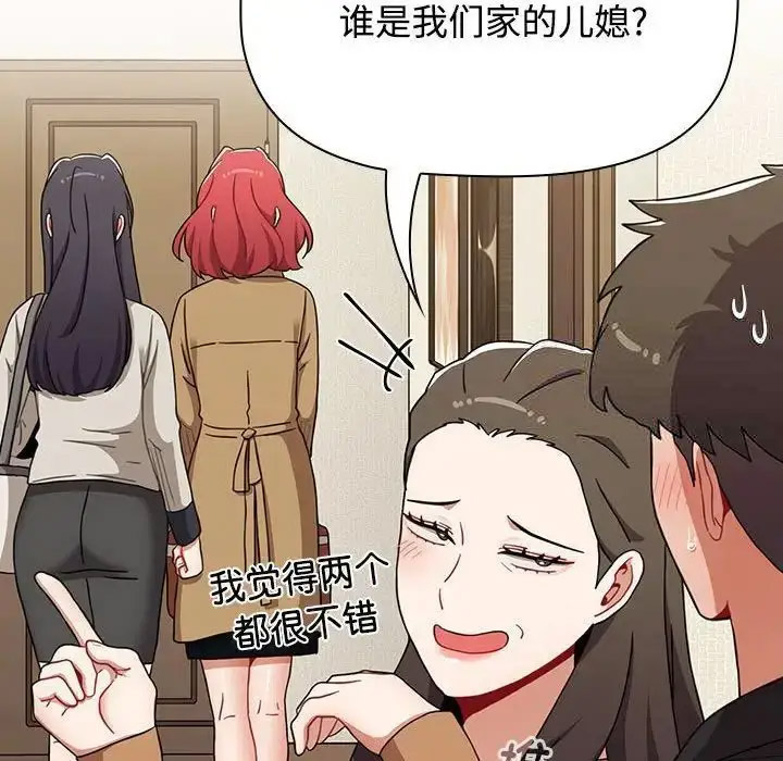 [Manhwa] Children make choices - Korean comics Plot, big breasts#[172P]-87