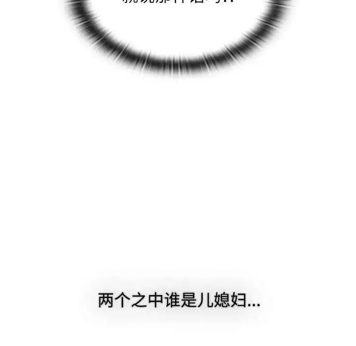 [Manhwa] Children make choices - Korean comics Plot, big breasts#[172P]-88