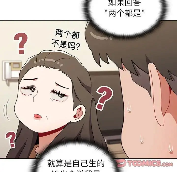 [Manhwa] Children make choices - Korean comics Plot, big breasts#[172P]-92